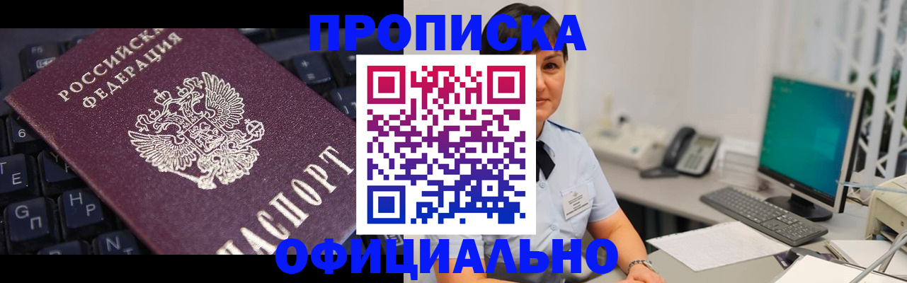 временная регистрация собственник в Всеволожске