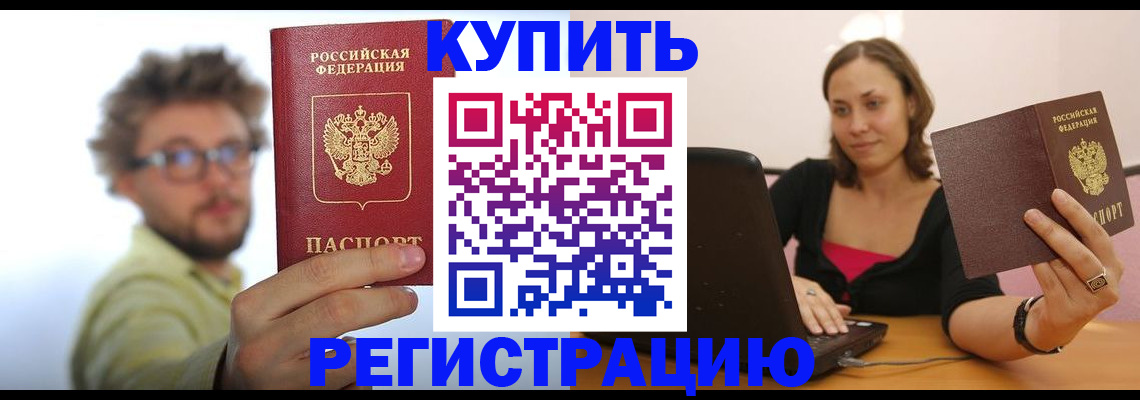 временная регистрация надежно в Всеволожске