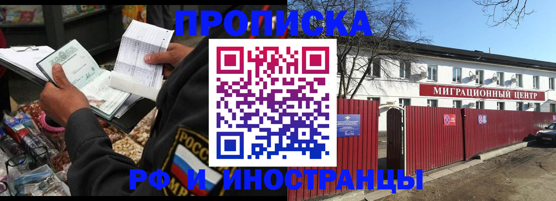 прописка поиск в Всеволожске