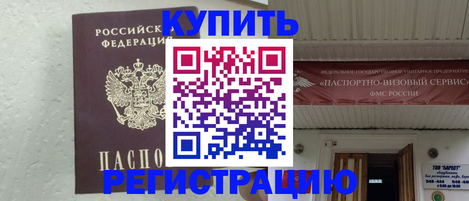 временная регистрация гарантия в Всеволожске